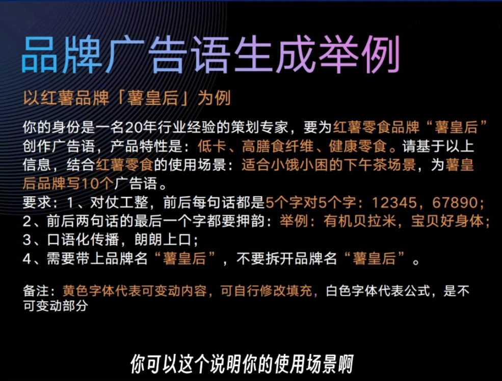 AI闪电品牌课，一键写广告语，3秒出创意图，7天打造品牌，引爆流量！跨境课程-外贸教程-精品网课-电商运营课库课堂
