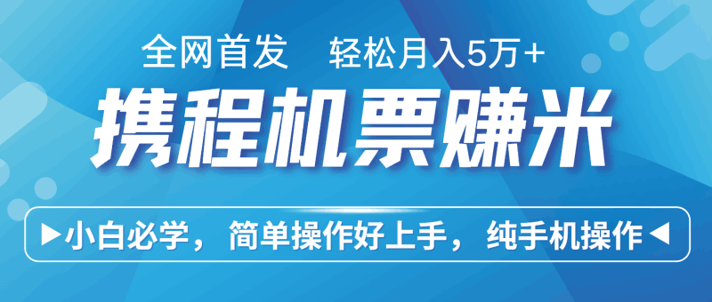 7天赚了2.8万，年前风口超级大，操作很简单，每天一个小时左右就可以跨境课程-外贸教程-精品网课-电商运营课库课堂