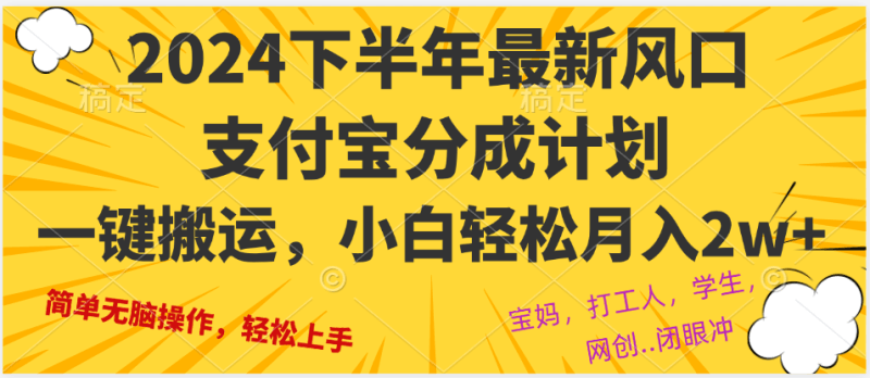 2024年下半年最新风口，一键搬运，小白轻松月入2W+跨境课程-外贸教程-精品网课-电商运营课库课堂