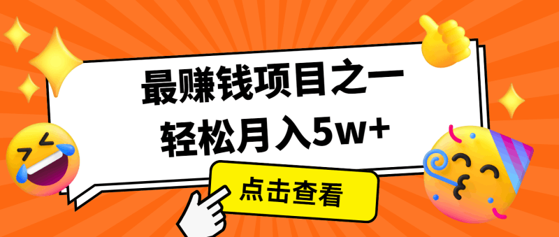 全网首发，年前可以翻身的项目，每单收益在300-3000之间，利润空间非常的大跨境课程-外贸教程-精品网课-电商运营课库课堂