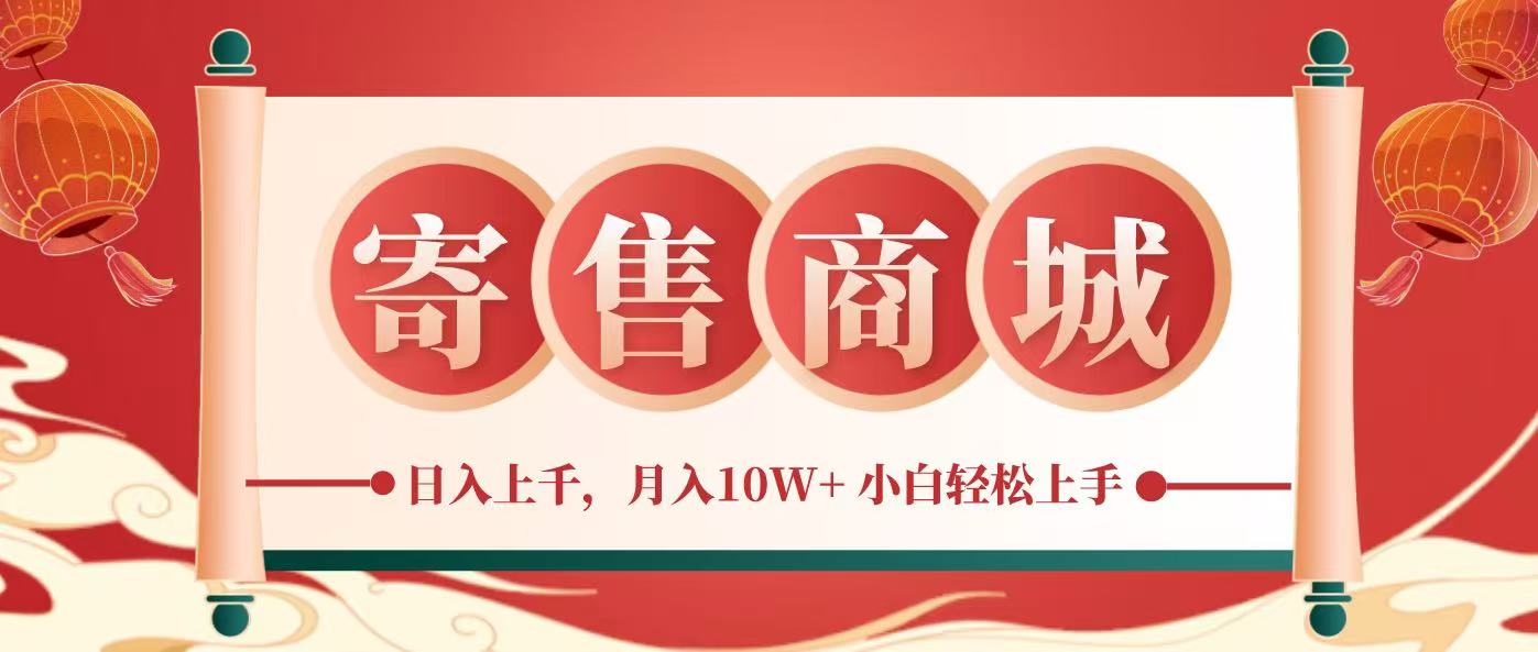 一部手机，一天几分钟，小白轻松日入上千，月入10万+，纯信息项目跨境课程-外贸教程-精品网课-电商运营课库课堂