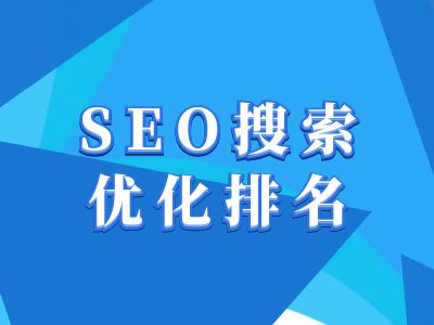 抖音搜索SEO教程，抖音SEO搜索优化排名跨境课程-外贸教程-精品网课-电商运营课库课堂