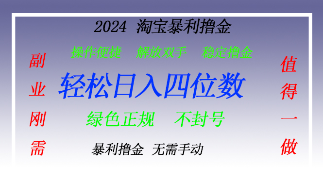 淘宝无人直播撸金 —— 突破传统直播限制的创富秘籍跨境课程-外贸教程-精品网课-电商运营课库课堂