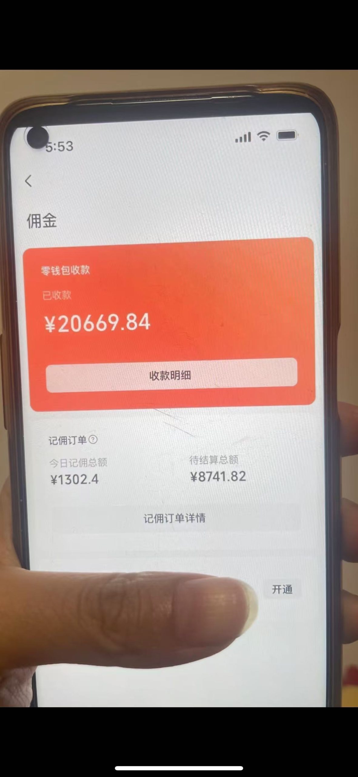 24年下半年风口项目，视频号带货全新玩法，3个月赚一年收入，实测单日…跨境课程-外贸教程-精品网课-电商运营课库课堂