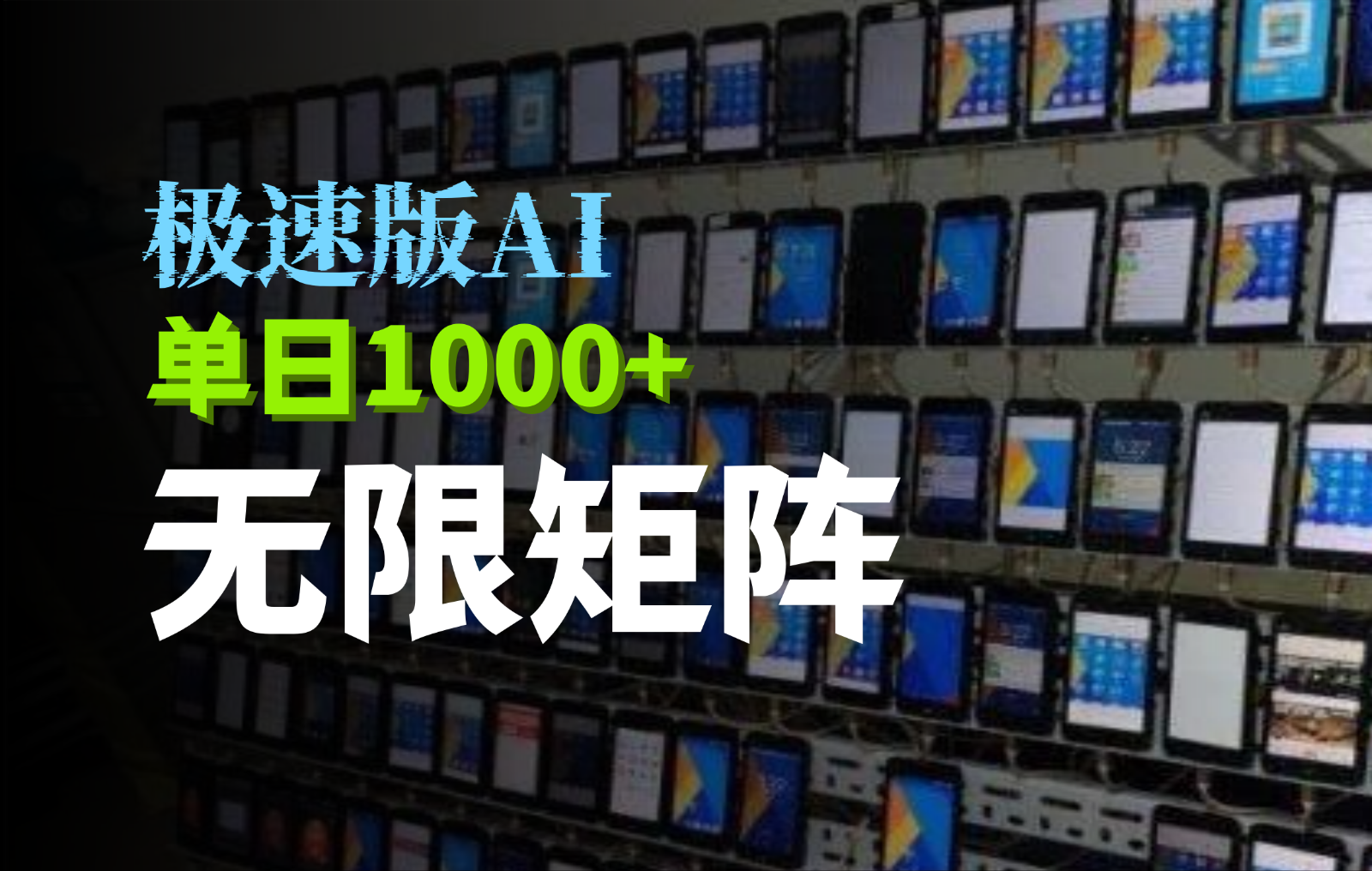 抖音快手极速版掘金项目，轻松实现暴力变现，单日1000+跨境课程-外贸教程-精品网课-电商运营课库课堂