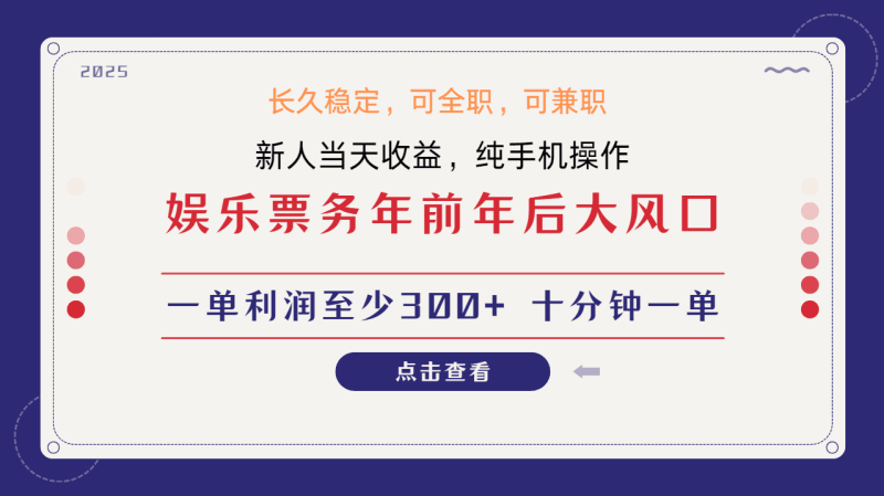 日入1000+  娱乐项目 最佳入手时期 新手当日变现  国内市场均有很大利润跨境课程-外贸教程-精品网课-电商运营课库课堂