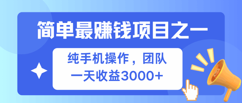 简单有手机就能做的项目，收益可观跨境课程-外贸教程-精品网课-电商运营课库课堂