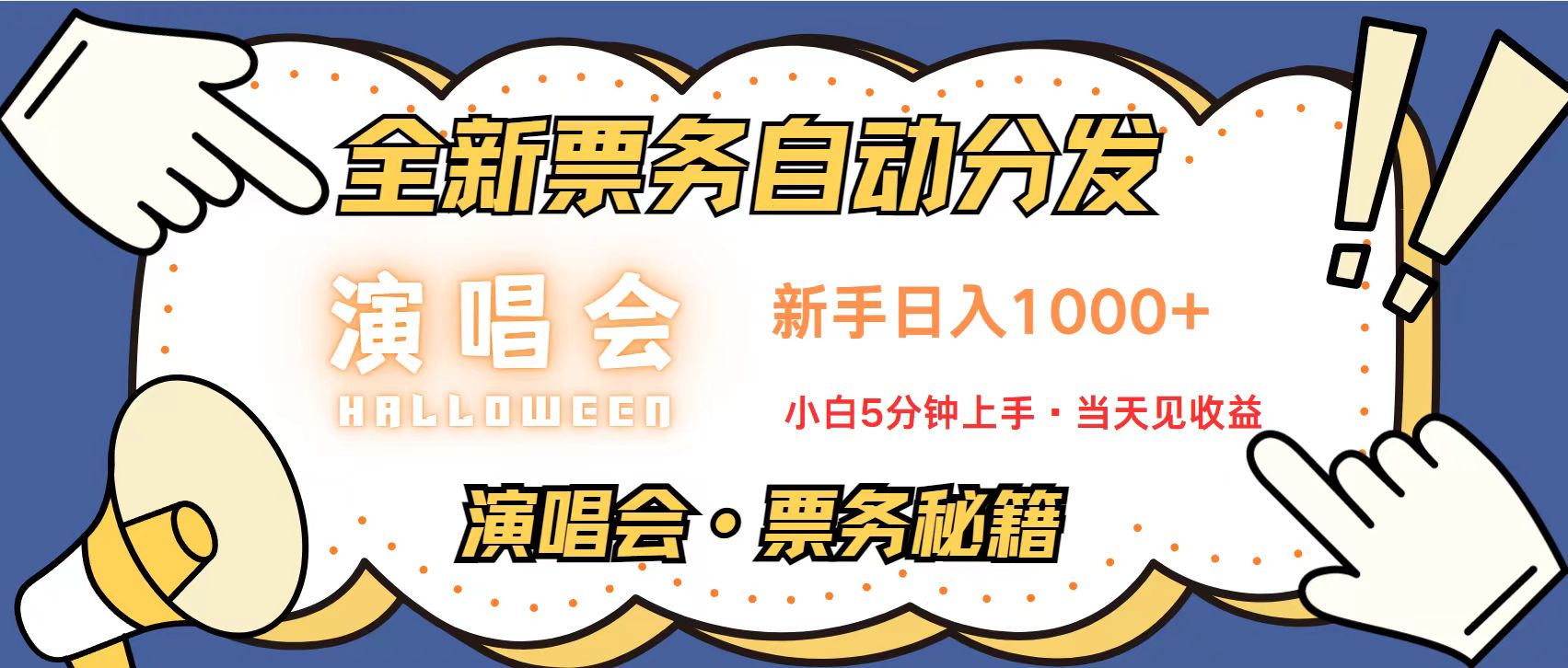 无脑搬砖项目  0门槛 0投资  可复制，可矩阵操作 单日收入可达2000+跨境课程-外贸教程-精品网课-电商运营课库课堂
