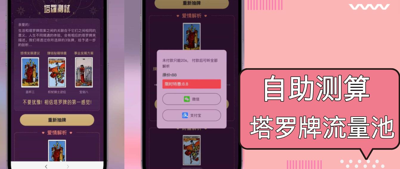 自助紫色H5塔罗牌占卜系统源码（独立版）- 完整下载与搭建教程跨境课程-外贸教程-精品网课-电商运营课库课堂