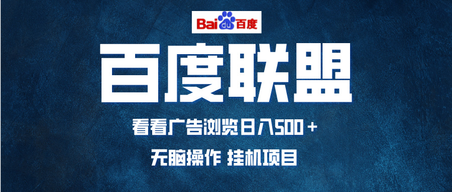 全自动运行，单机日入500+，可批量操作，长期稳定项目…跨境课程-外贸教程-精品网课-电商运营课库课堂