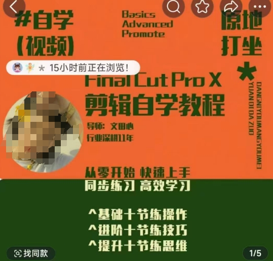 轻松玩转剪辑系统课，​从零开始快速上手，同步练习高效学习，思维提升从简到难跨境课程-外贸教程-精品网课-电商运营课库课堂