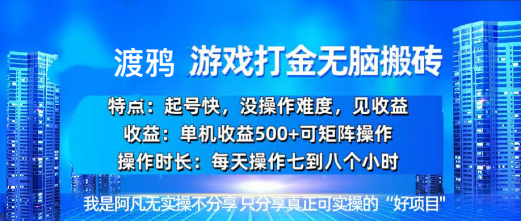 韩国知名游戏打金无脑搬砖单机收益500+跨境课程-外贸教程-精品网课-电商运营课库课堂