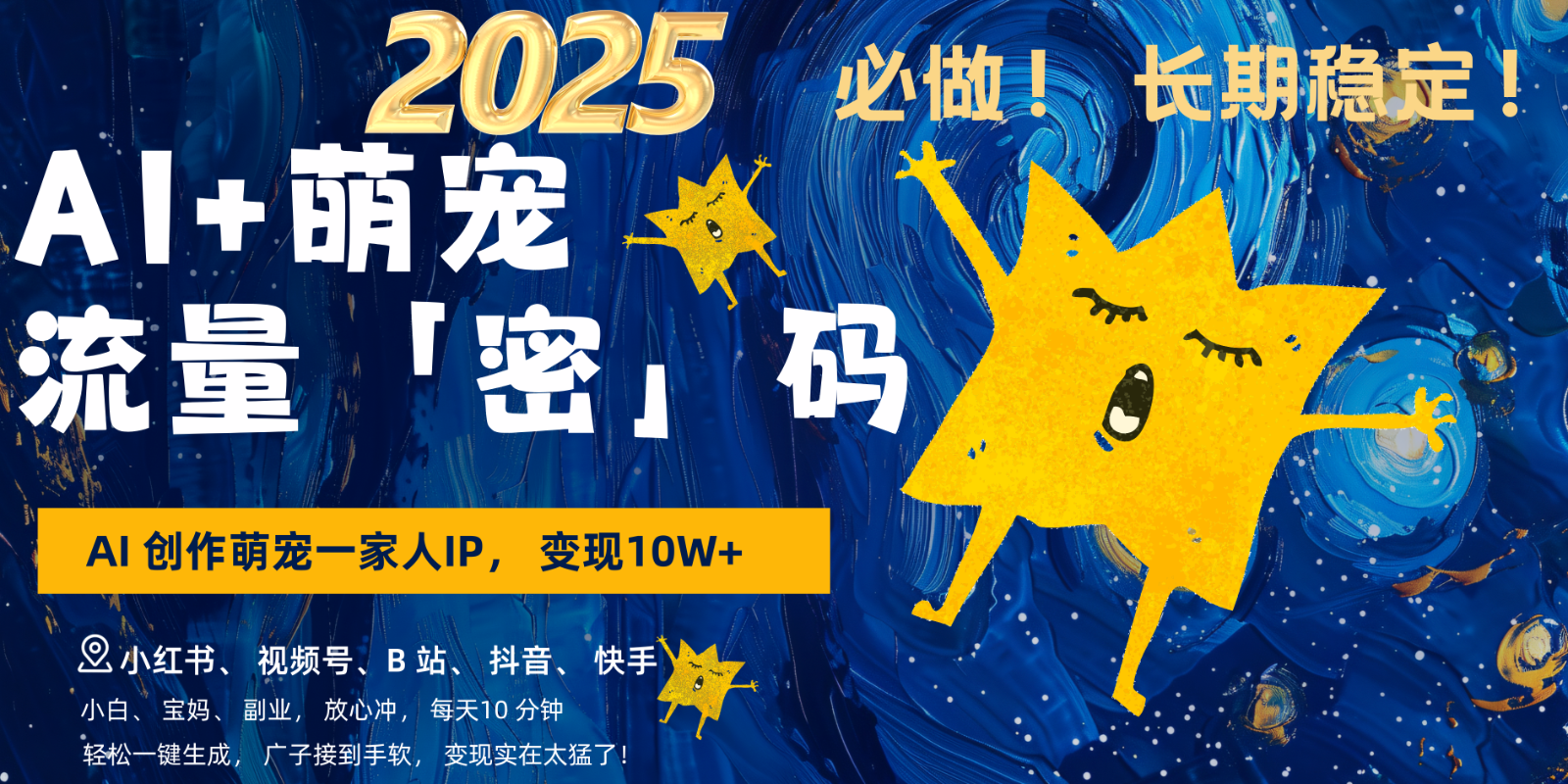AI+萌宠一家人，小白3步上手，爆款率80%，每天十分钟，轻松变现搞钱，广子接到手软跨境课程-外贸教程-精品网课-电商运营课库课堂