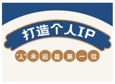AIP训练营，从定位到实操，带你全方位提升，开启自媒体创富新征程跨境课程-外贸教程-精品网课-电商运营课库课堂