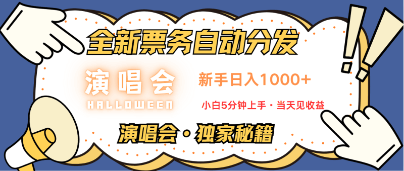 日入1000+ 娱乐项目新风口  一单利润至少300  十分钟一单  新人当天上手跨境课程-外贸教程-精品网课-电商运营课库课堂