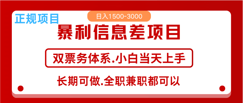 全年风口红利项目 日入2000+ 新人当天上手见收益  长期稳定跨境课程-外贸教程-精品网课-电商运营课库课堂
