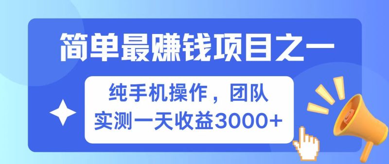 全网首发！7天赚了2.6w，小白必学，赚钱项目！跨境课程-外贸教程-精品网课-电商运营课库课堂