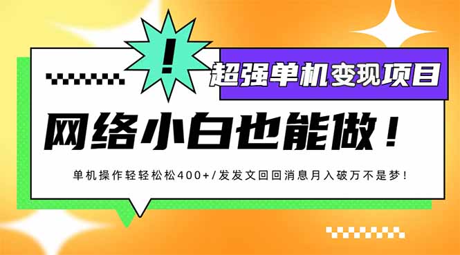 小红书代发作品超强变现日入400+轻轻松松跨境课程-外贸教程-精品网课-电商运营课库课堂
