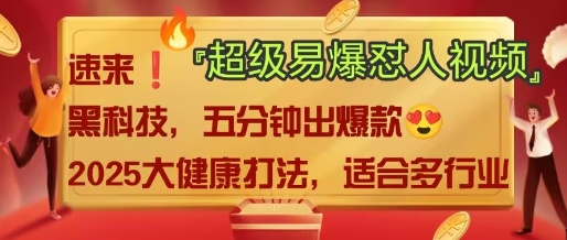AI”回答我”怼人爆款视频，2025全新中式老祖宗大健康赛道玩法，多种变现，保姆级教程跨境课程-外贸教程-精品网课-电商运营课库课堂