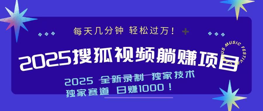 2025最新看视频躺赚项目：每天几分钟，轻松月入过万跨境课程-外贸教程-精品网课-电商运营课库课堂
