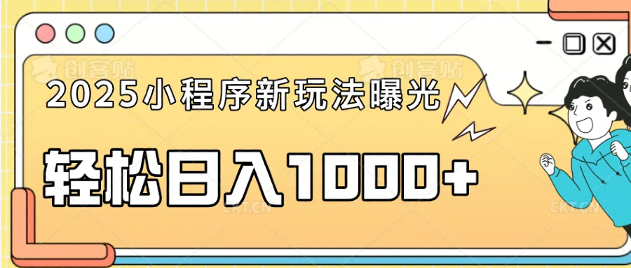 一部手机即可操作，每天抽出1个小时间轻松日入1000+跨境课程-外贸教程-精品网课-电商运营课库课堂