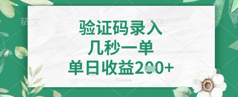 看图识字，5秒一单，单日收益轻松4张+跨境课程-外贸教程-精品网课-电商运营课库课堂