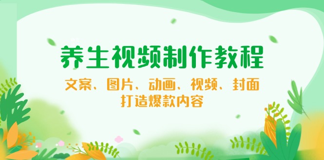 【小程序自动裂变项目】全自动推广，被动收益稳定500-2000+跨境课程-外贸教程-精品网课-电商运营课库课堂