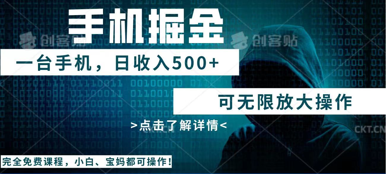 利用快递进行掘金，每天玩玩手机就能日入500+，可无限放大操作跨境课程-外贸教程-精品网课-电商运营课库课堂