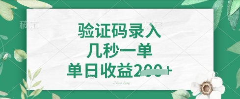 看图识字，5秒一单，单日收益轻松4张跨境课程-外贸教程-精品网课-电商运营课库课堂