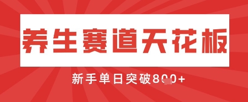AI制作3D动漫器官养生视频，单日收益突破8张+，单条点赞40W跨境课程-外贸教程-精品网课-电商运营课库课堂