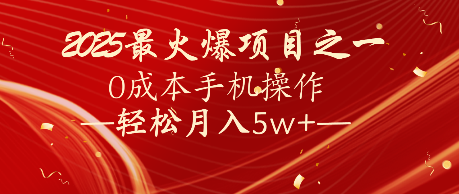 全网首发！设计调度项目，每月被动收益，自己做老板！轻松月入5万+跨境课程-外贸教程-精品网课-电商运营课库课堂