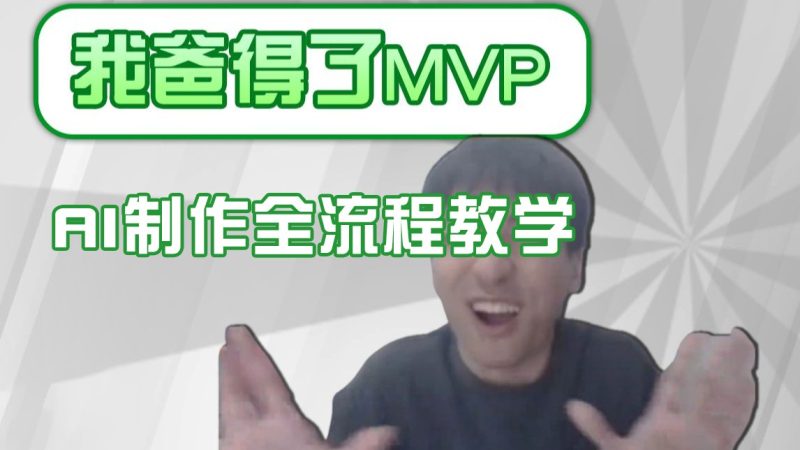 条条爆款的IP人物吐槽评分怎么制作？，AI画面替换，声色克隆，全流程教学跨境课程-外贸教程-精品网课-电商运营课库课堂