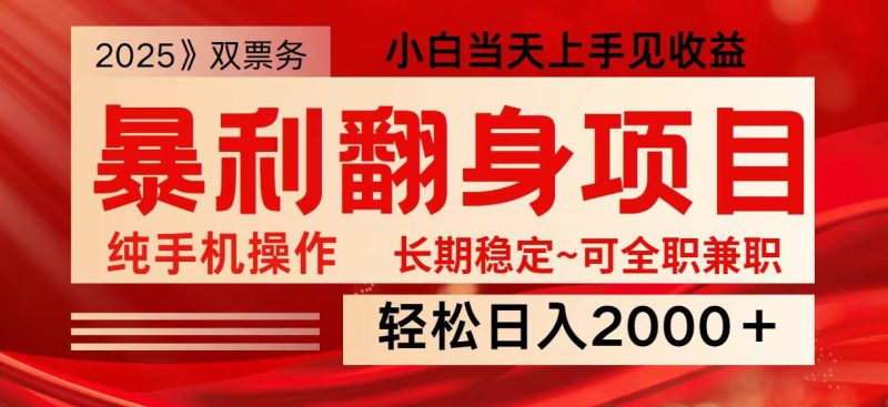 日入2000+  全网独家娱乐信息差项目  最佳入手时期   新人当天上手见收益跨境课程-外贸教程-精品网课-电商运营课库课堂