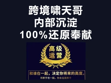 漫威跨境特训营-跨境电商教程跨境课程-外贸教程-精品网课-电商运营课库课堂
