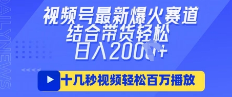 视频号最新爆火ai民国美女视频，轻松百万播放，结合带货日入数张跨境课程-外贸教程-精品网课-电商运营课库课堂