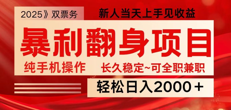 全网独家高额信息差项目,日入2000+新人当天见收益,最佳入手时期跨境课程-外贸教程-精品网课-电商运营课库课堂