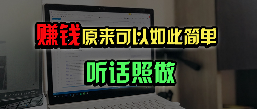 普通人如何做到宅家办公实现年入百万？跨境课程-外贸教程-精品网课-电商运营课库课堂