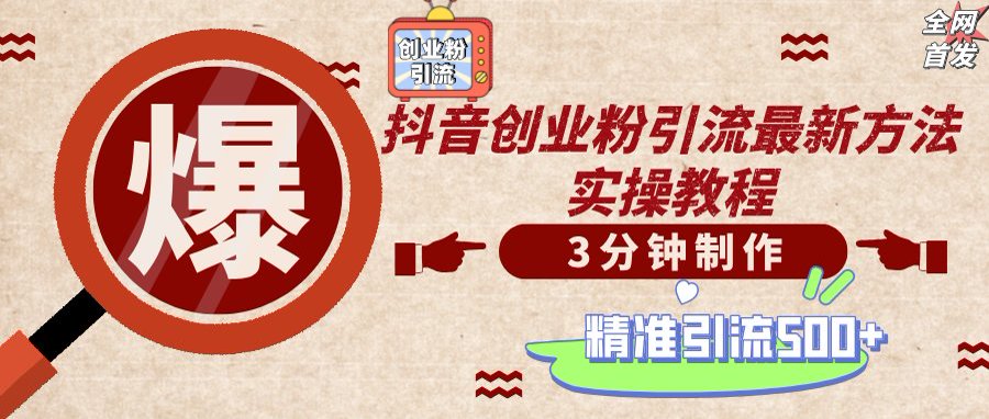 轻松制作创业类视频，不违规、不封号，可矩阵批量发布，一天被动加精准…跨境课程-外贸教程-精品网课-电商运营课库课堂