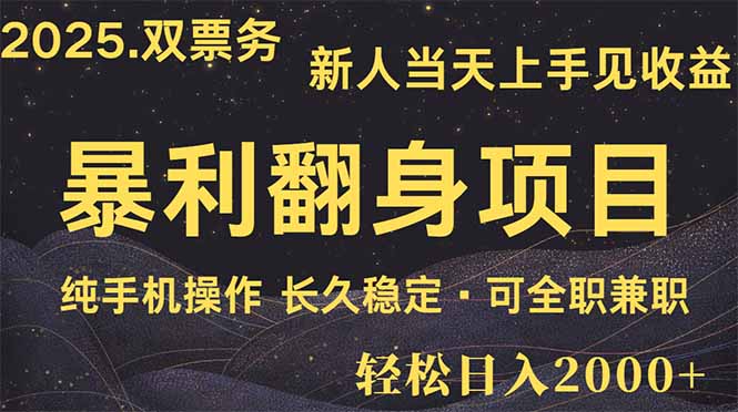 日入2000+  娱乐信息差项目  最佳入手时期   新人当天上手见收益跨境课程-外贸教程-精品网课-电商运营课库课堂