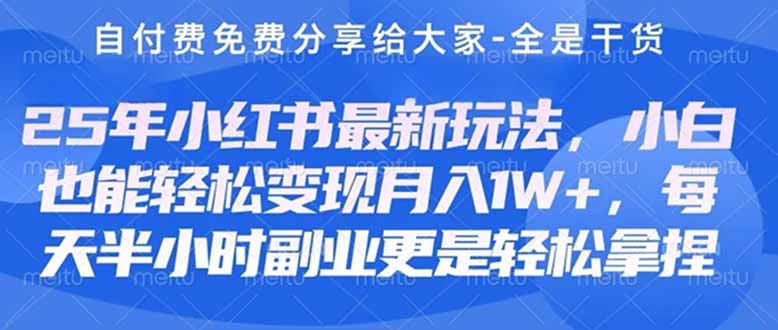 创业+副业必看  最新小红书护肤美妆养生课程，稳定变现月入3000-5000+。跨境课程-外贸教程-精品网课-电商运营课库课堂