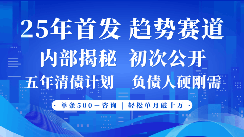 2025年首次公开,真正的事业型赛道,客咨不断,单月轻松破十跨境课程-外贸教程-精品网课-电商运营课库课堂