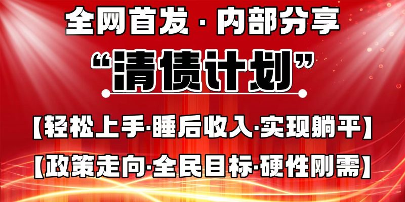 全网首发,内部分享,持续管道收益,真正可发展的事业,自己做老板跨境课程-外贸教程-精品网课-电商运营课库课堂