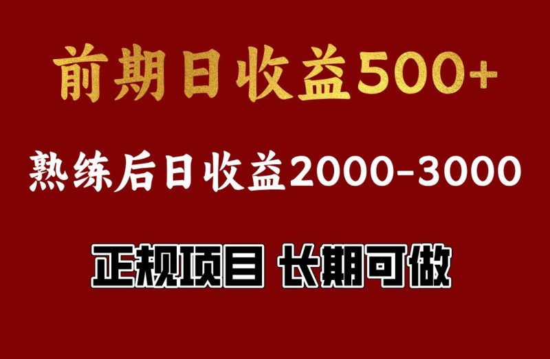 4-10月份暴力项目，收益可观，门槛低，一台电脑在家操作跨境课程-外贸教程-精品网课-电商运营课库课堂