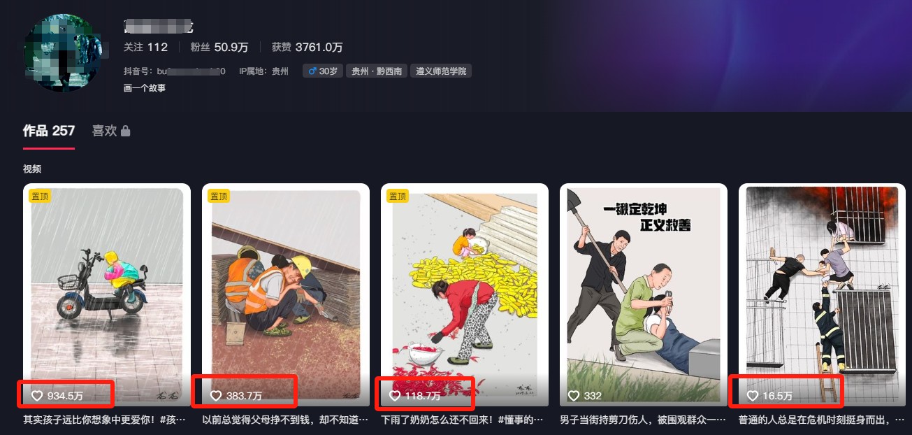 利用AI暖心故事漫画赛道，爆款感人瞬间转绘画，轻松点赞上万！跨境课程-外贸教程-精品网课-电商运营课库课堂
