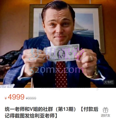 统一老师和V姐的社群（第13期），涵盖自媒体运营、短视频变现、电商创业、投资理财、副业创收等多领域的综合性课程体系。跨境课程-外贸教程-精品网课-电商运营课库课堂