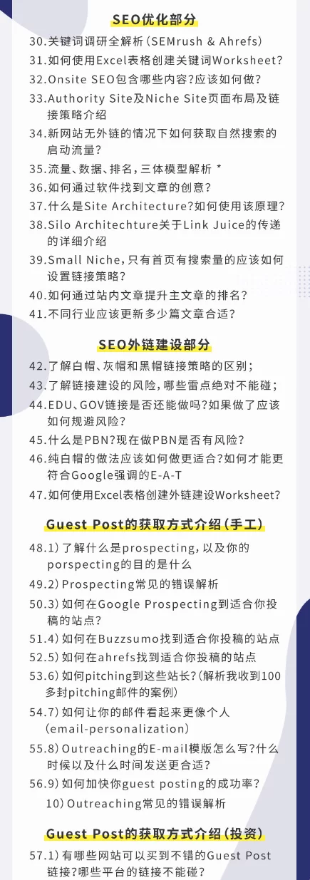 图片[6]跨境课程-外贸教程-精品网课-电商运营Affiliate 营销课：一部电脑开启 “睡后收入” 模式课程总结跨境课程-外贸教程-精品网课-电商运营课库课堂