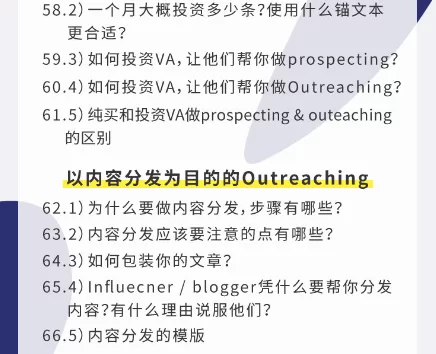 图片[7]跨境课程-外贸教程-精品网课-电商运营Affiliate 营销课：一部电脑开启 “睡后收入” 模式课程总结跨境课程-外贸教程-精品网课-电商运营课库课堂