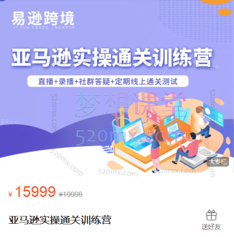 老陈聊跨境：亚马逊实操通关训练营跨境课程-外贸教程-精品网课-电商运营课库课堂