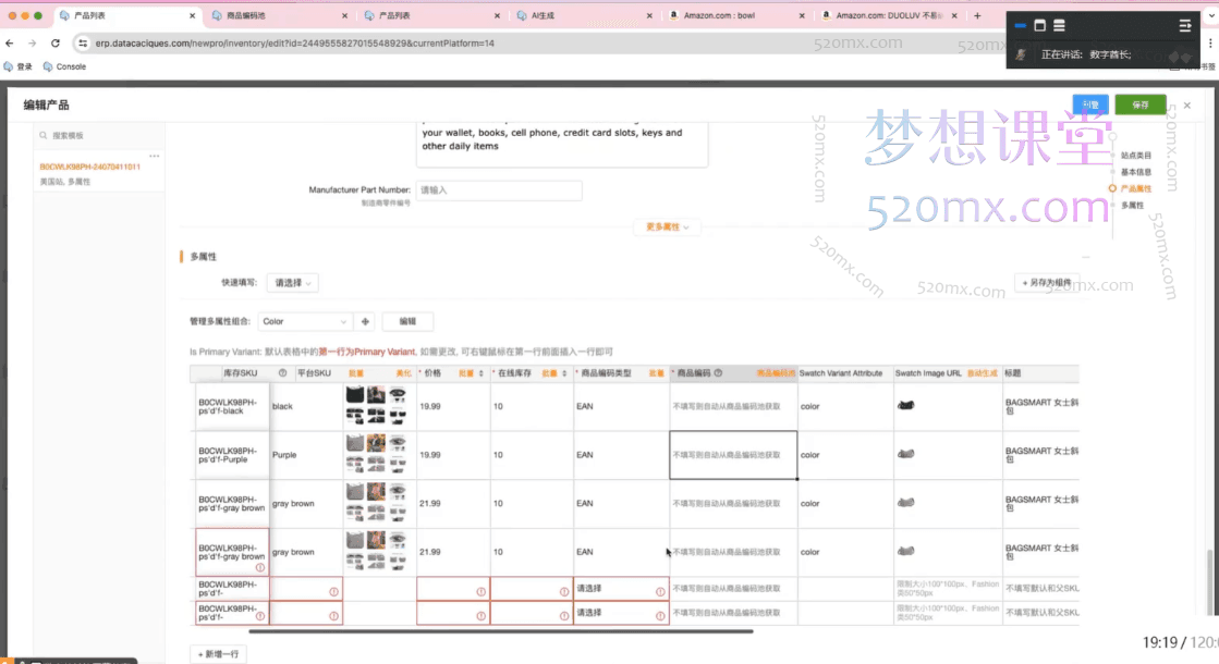 图片[3]跨境课程-外贸教程-精品网课-电商运营老陈聊跨境沃尔玛运营实操专题课跨境课程-外贸教程-精品网课-电商运营课库课堂