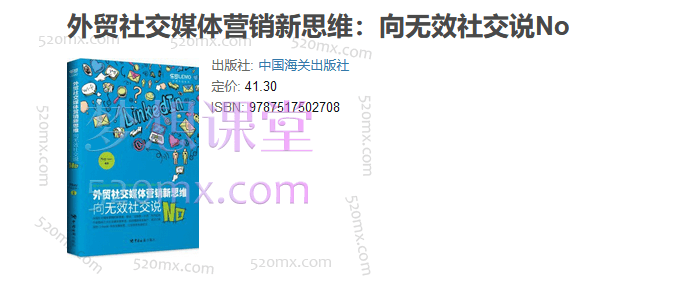 May外贸社交媒体营销新思维+向无效社交说No跨境课程-外贸教程-精品网课-电商运营课库课堂